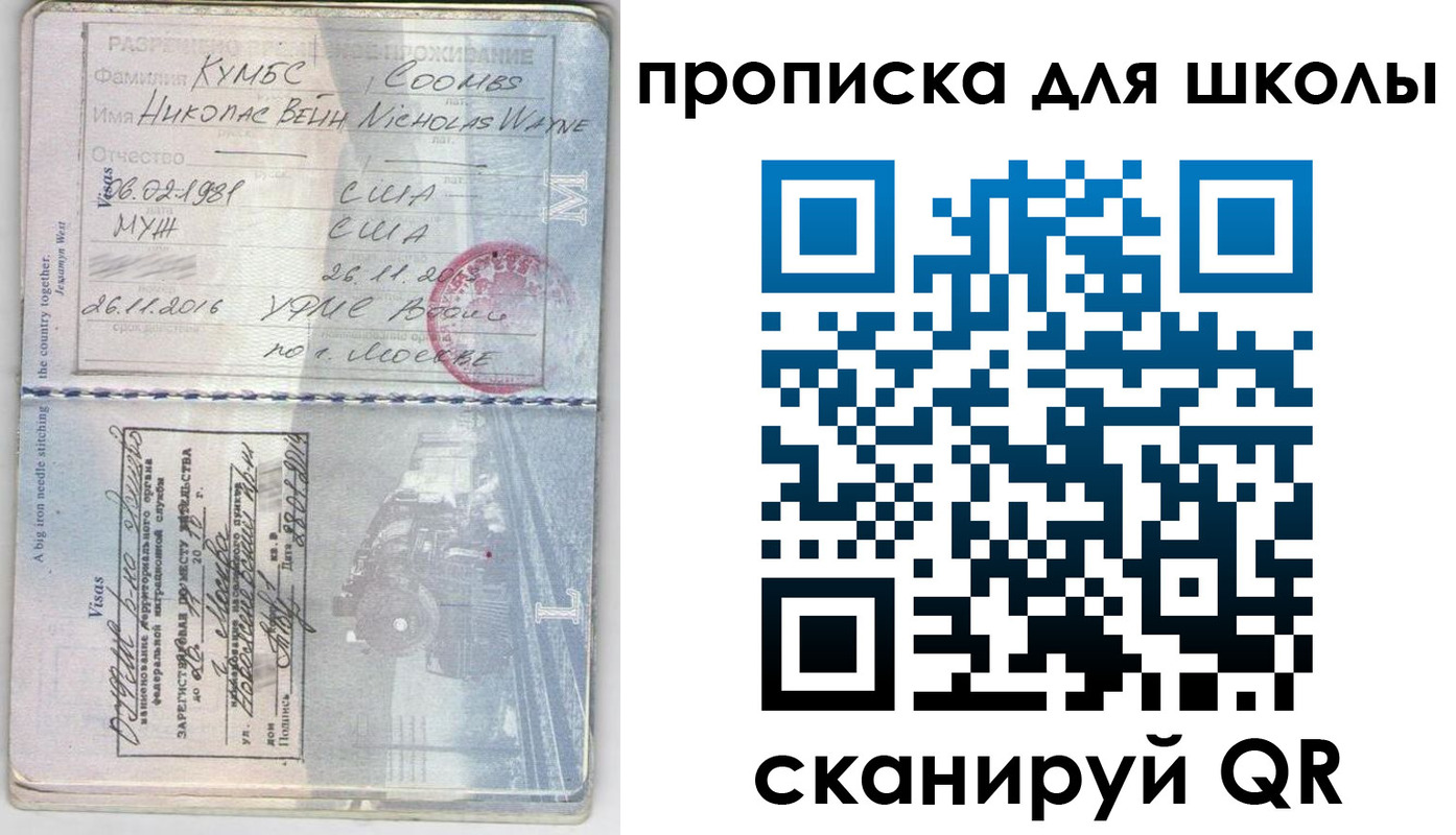 прописка для кредита в Ростове-на-Дону