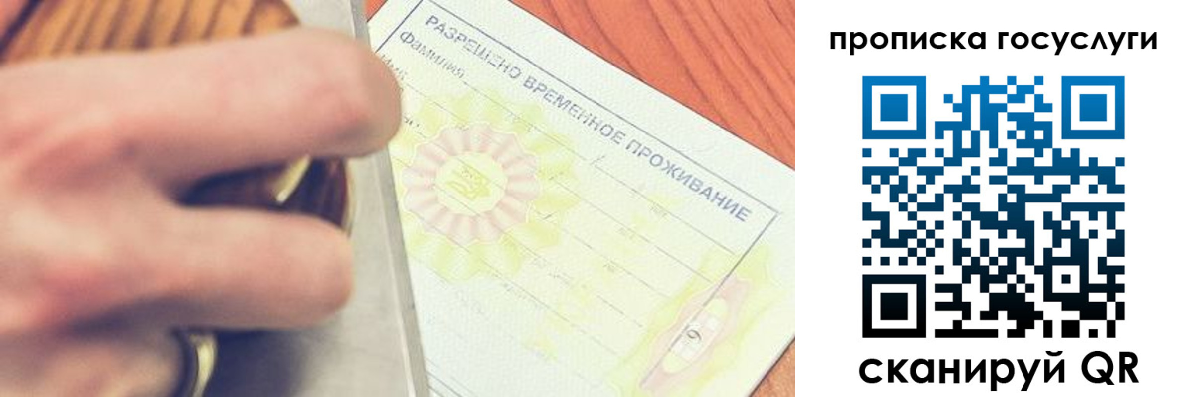 прописка в квартире в Ростове-на-Дону