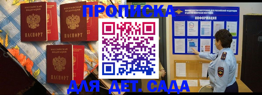 прописка для военкомата в Ростове-на-Дону