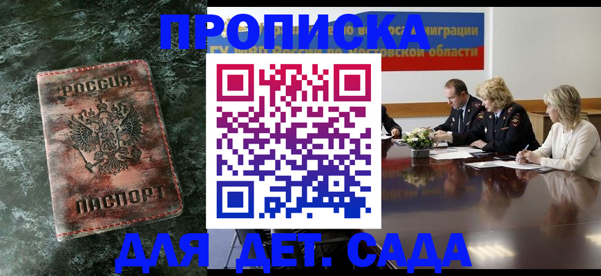 прописка поиск в Ростове-на-Дону