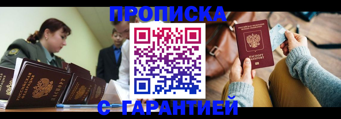 прописка в квартире в Ростове-на-Дону