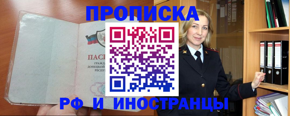прописка паспорт в Ростове-на-Дону