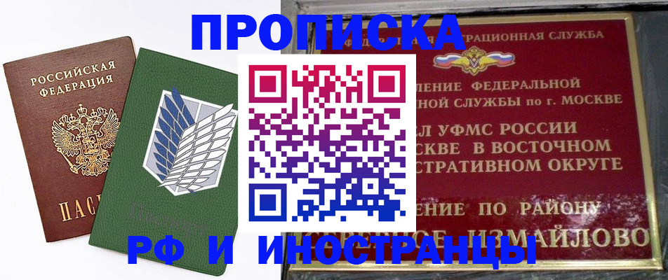 прописка ребенка в Ростове-на-Дону